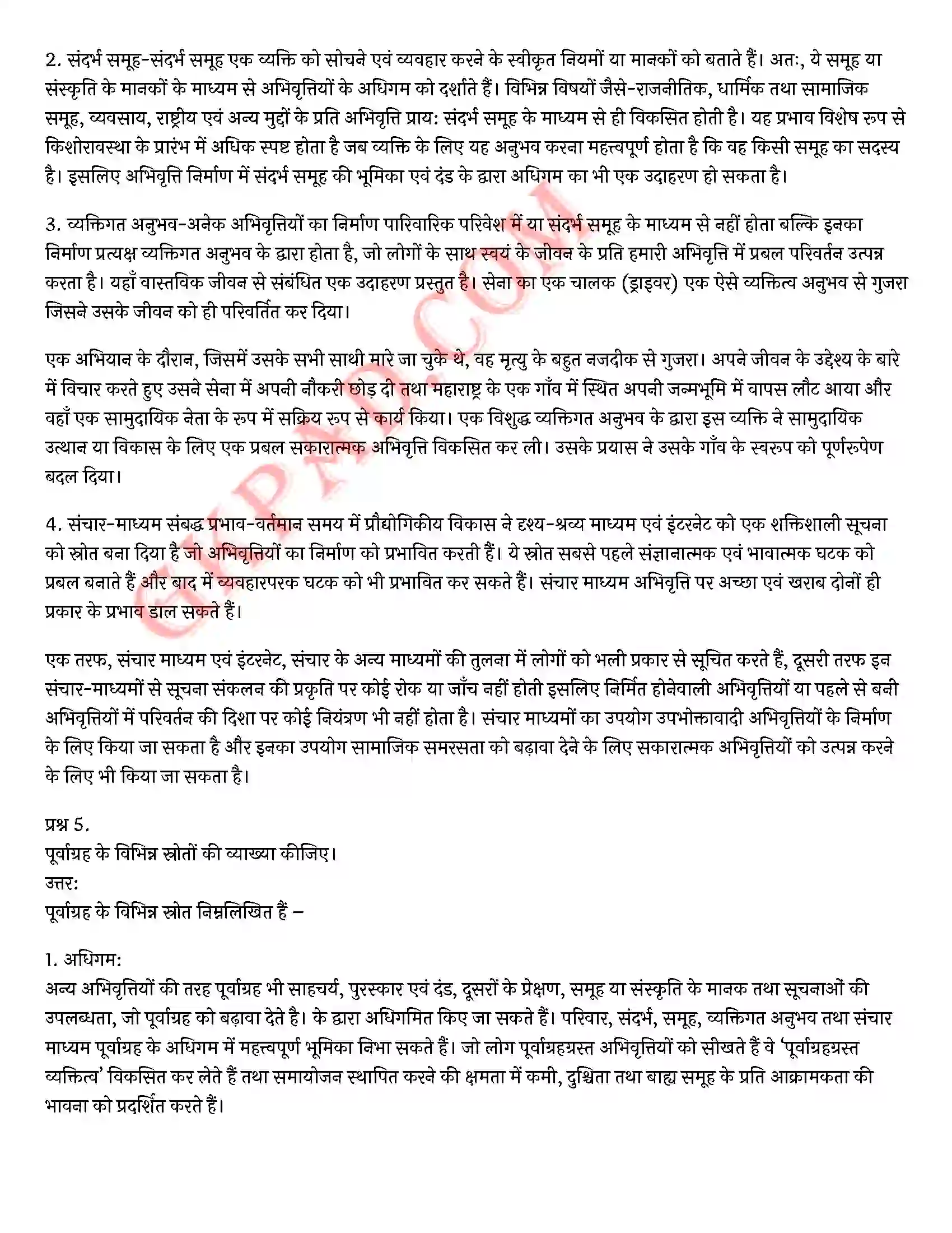 Bihar Board Class 12th Psychology (मनोविज्ञान) Chapter 6 अभिवृत्ति एवं सामाजिक संज्ञान (Attitude and Social Cognition)) Solution 19